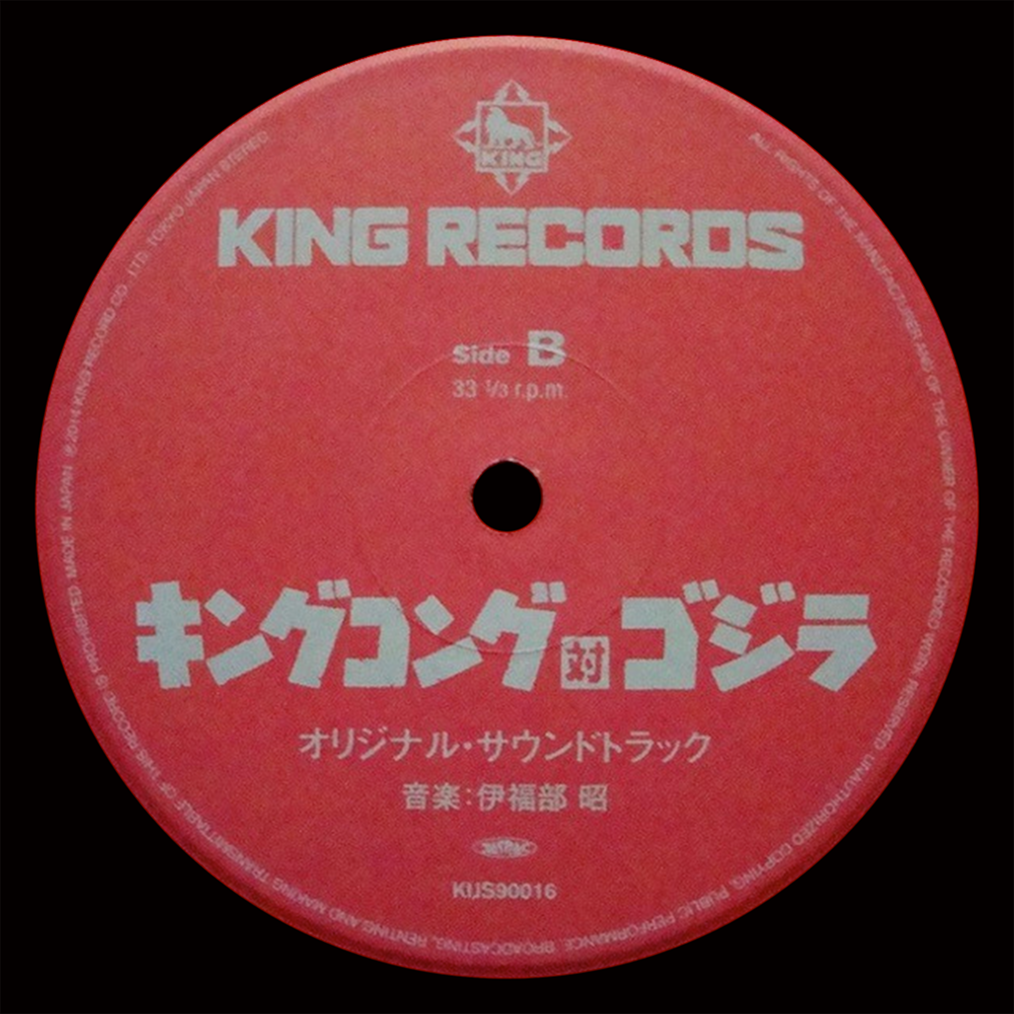 伊福部 昭 ‎– キングコング対ゴジラ [USED]